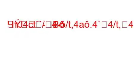 ЧтЈ4ct`/4-/t,4a.4`4/t,4.4`t-B